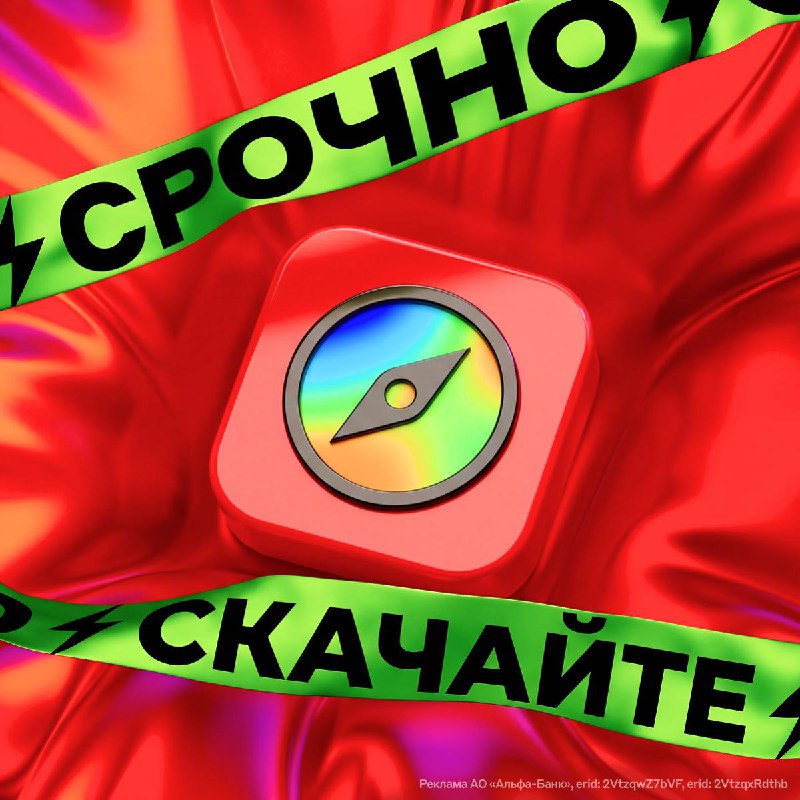 СРОЧНО СКАЧАЙТЕ ПРИЛОЖЕНИЕ АЛЬФА-ИНВЕСТИЦИЙ НА АЙФОН

ПОКА НЕ УДАЛИЛИ. Устанавливайте приложение ToR