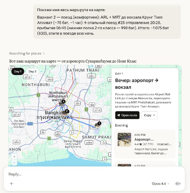 Claude — это следующий уровень

Вы можете попросить вам объяснить что угодно, например, как доехать