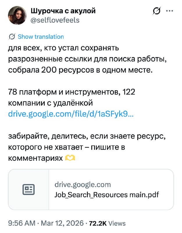 Больше 200 ресурсов для поиска ЛЮБОЙ работы в IT  профессиональные HR-ы собрали огромную таблицу с а
