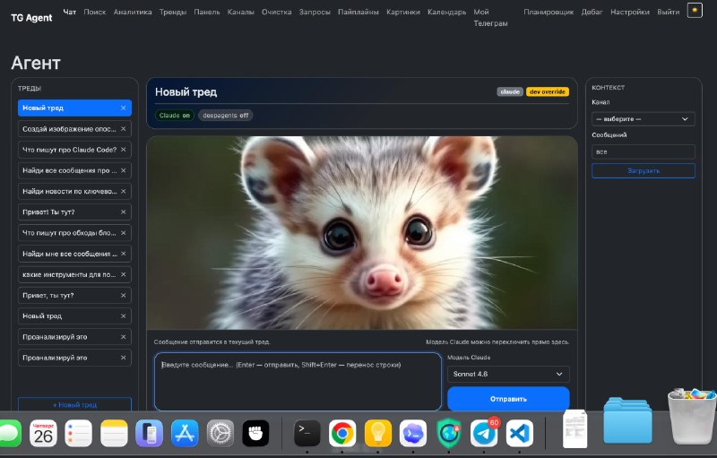 Вышел релиз tg-agent 0.1.17 — добавил возможность генерации изображений
В последние дни мало пишу н