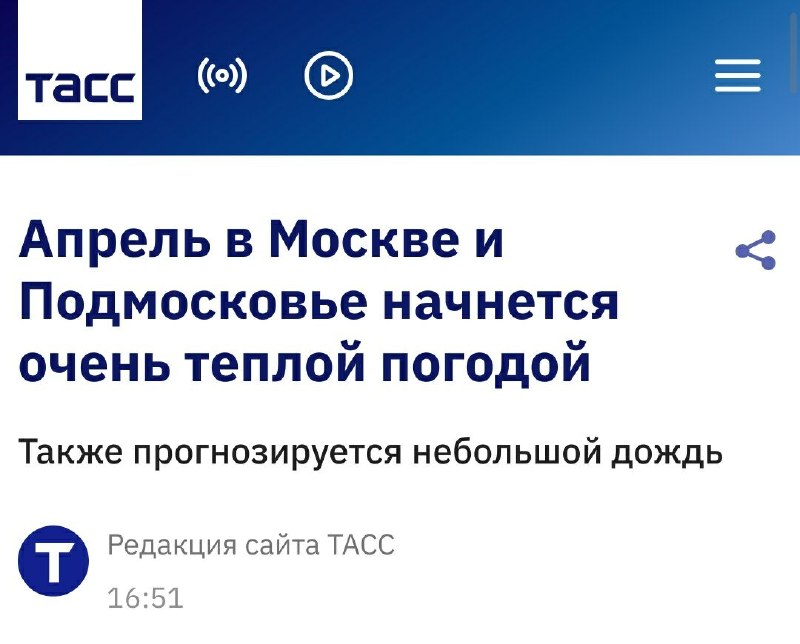 Аномальная жара придёт в Москву уже 1 апреля  воздух в столице и области прогреется до летних +21.