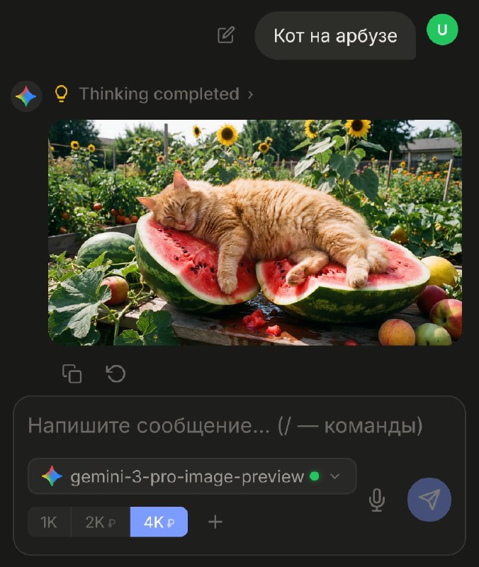 Добавили в Nano Banana на сайте генерацию в разрешениях 2к и 4к