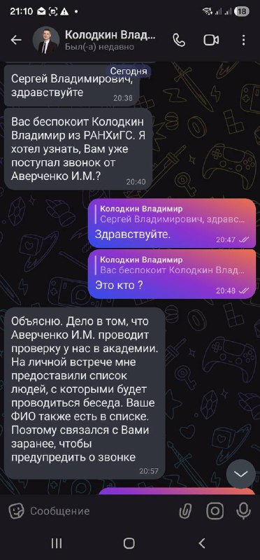 Министра чуть не РАЗВЕЛИ В МАХ  скамеры написали министру по ЧС Камчатского края Сергею Лебедеву под