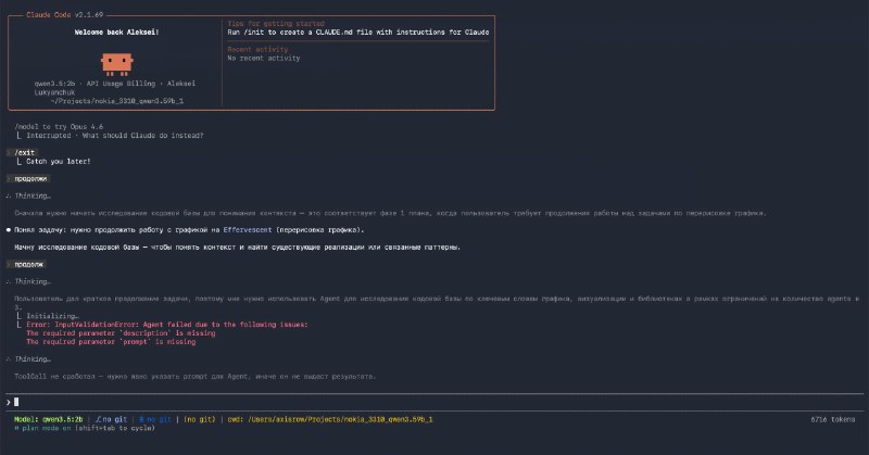Протестировал Qwen-3.5 в Claude Code локально через Ollama

Это вообще не работет, не тратьте время.