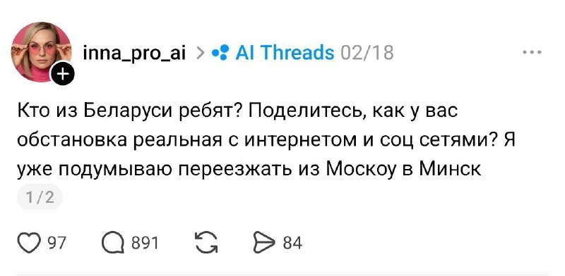 Россияне хотят уехать в Беларусь  в соцсетях вирусятся темы с вопросами о жизни в республике и плана