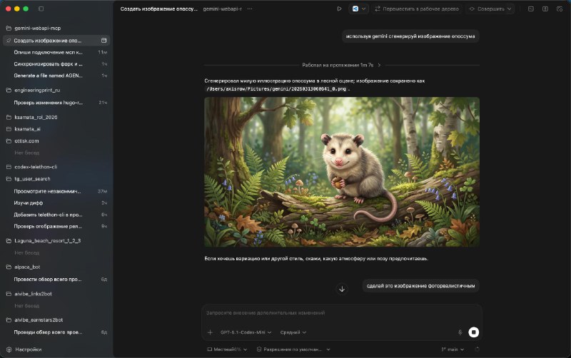 Обновился gemini-webapi-mcp

В новой версии добавлена подержка продолжения генерации, т.е. вы можете
