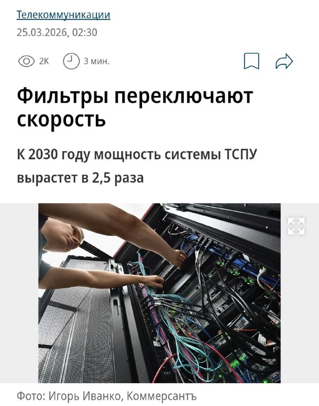 Полный Чебурнет запустят уже скоро Минцифры будет фильтровать вообще весь трафик рунета! Не выбороч