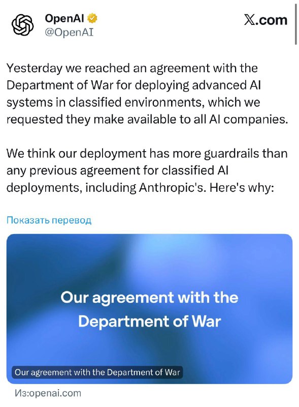 OpenAI договорились о внедрении ИИ в секретных контурах и подчеркнули свои красные линии

OpenAI соо