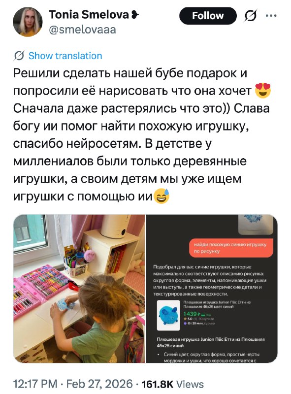 Миллениалы впали в детство  в твиттере завирусился тренд, когда взрослые ищут игрушки по детским рис