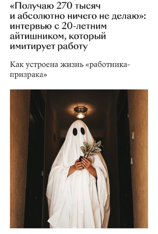 20-летний IT-темщик получает по 270 тысяч рублей в месяц у чела нет опыта работы, и он вообще ничег
