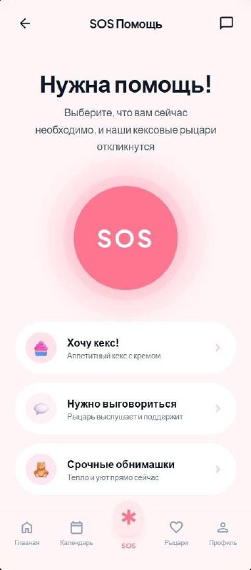 Спасаем девушек в ОВУЛЯЦИЮ  айтишник-гений придумал приложение ОвулМе, которое позволяет женщинам по