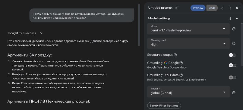 Gemini 3.1 Flash Lite уже доступна по API и в AI Studio, теперь ждём пока выкатят бенчмарки.

То что