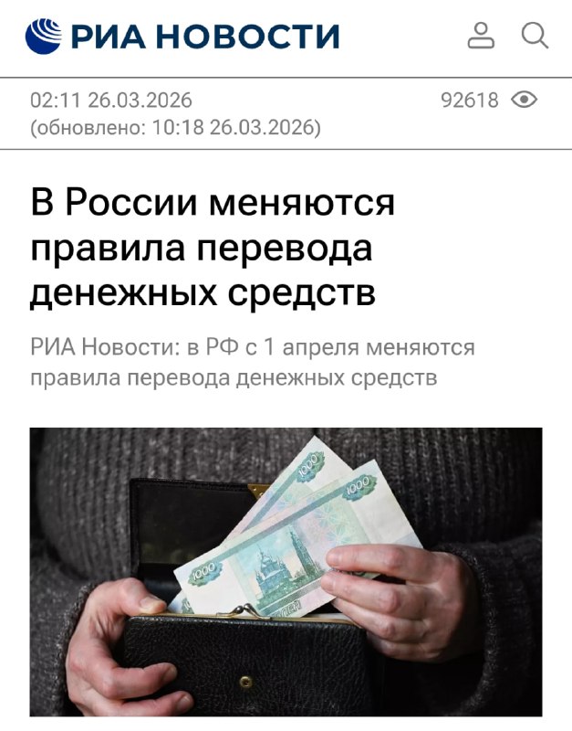 Денежные переводы в России ужесточат до предела. С 1 апреля вы будете обязаны указывать полное ФИО п