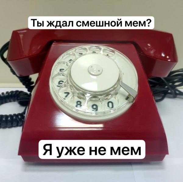 Ростелеком призвал россиян переходить на стационарные телефоны. Глава компании прямо так и сказал: