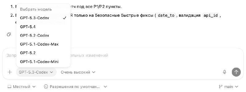 До чего ж я люблю селекторы моделей от OpenAI

GPT-5.3-Codex
GPT-5.4
GPT-5.2-Codex
GPT-5.1-Codex-Max