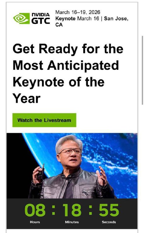 Сегодня конференция Нвида