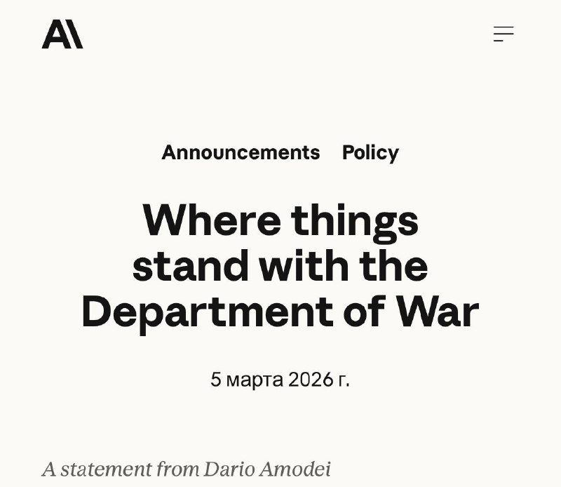 Anthropic подаёт в суд на Пентагон после обвинений в угрозе нацбезопасности

CEO Anthropic Дарио Амо
