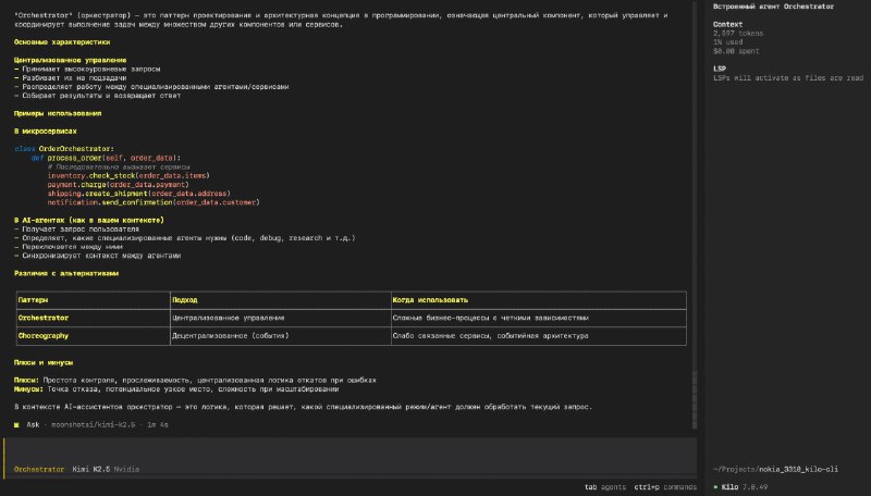 Протестировал Kilo CLI

Ребят, вы просили — я сделал! Этот Kilo — новый уровень автономии агентов. О