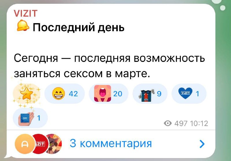 Telegram: сегодня последний день

Vizit: