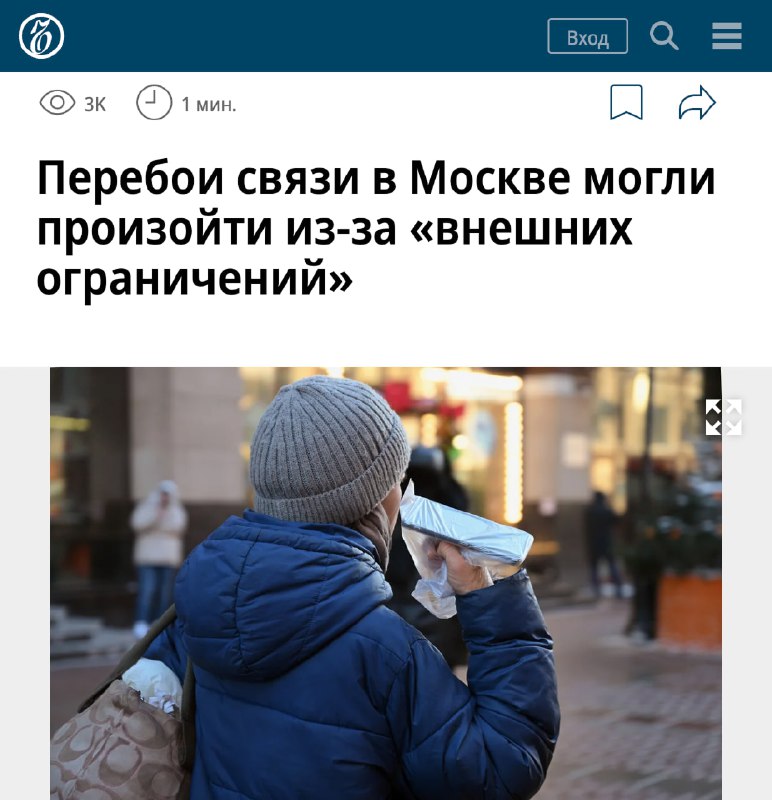 В Москве ОТРУБИЛИ интернет  рубильник дёрнули уже со вчерашнего дня. Приказ пришёл сверху, отвертеть