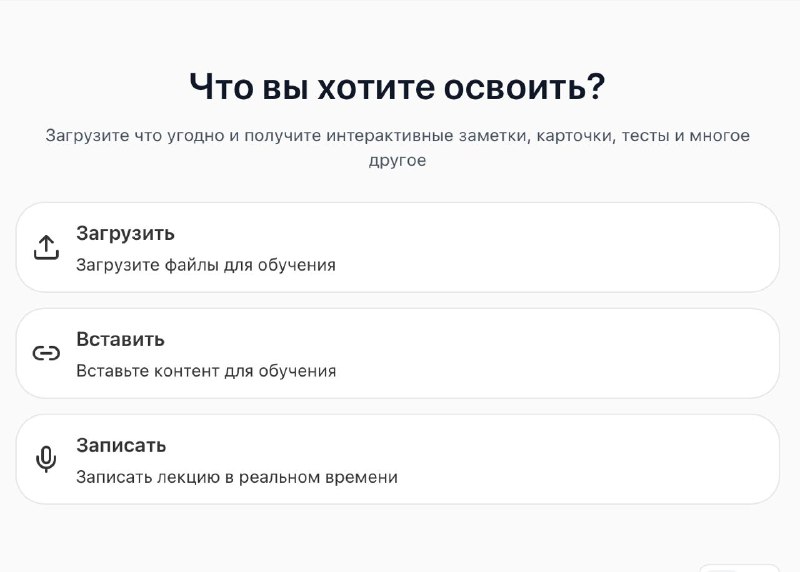 Осваиваем ЛЮБЫЕ навыки и дисциплины в СОТНИ раз эффективнее  нашли мощнейшего ИИ-репетитора, который