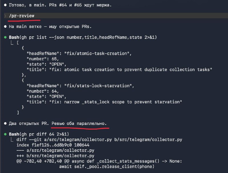 Команда pr-review в Claude Code

Отлично! Имменно сразу два я и хотел!

По-моему эта команда идет с