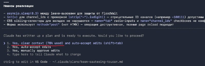 shit+tab чтобы сэкономить еще больше токенов в Claude Code

Теперь дефолтное поведение Колод Кода чи