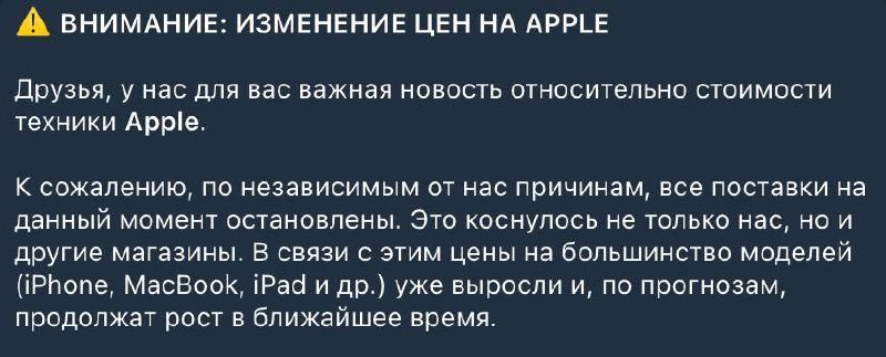 Айфоны в России взлетели в цене из-за конфликта в Иране

Продавцы экстренно подняли цены вообще на в