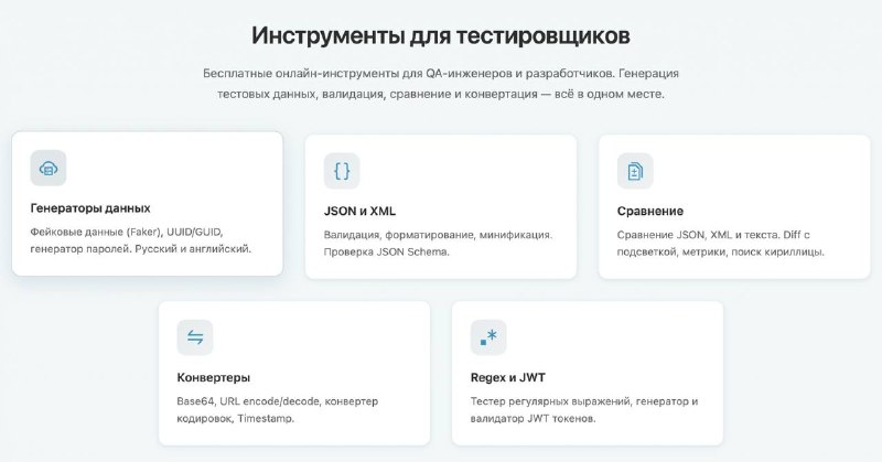 Вышла мегабаза для тестировщиков! Чел собрал все инструменты для тотальной автоматизации в одном мес