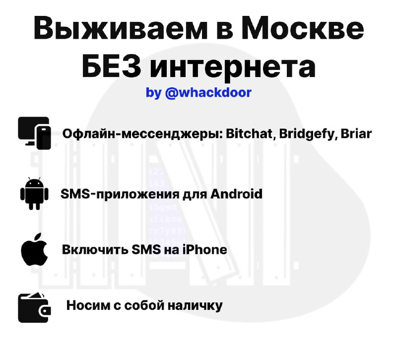 Выживаем в Москве БЕЗ ИНТЕРНЕТА  подготовили для вас масштабный гайд, как справиться с массовыми отк
