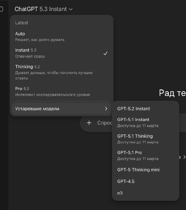 Модель уже выкатили на сайте (chatgpt.com). Новый интерфейс пугает, теперь еще и в основном селектор