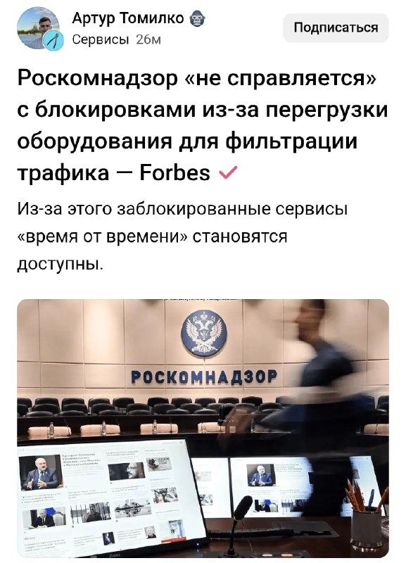 Блокировки УБИВАЮТ РКН  Forbes. Ведомство вообще не справляется с количеством трафика, который пытае