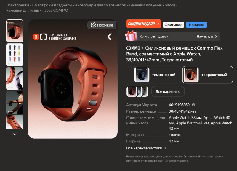 Владельцы Apple Watch, подгон для вас: ребята из Commo выкатили линейку крутых ремешков Commo Flex B