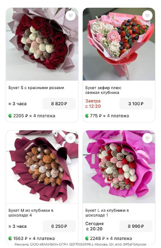 Парни, пора подумать о подарках для своих ненаглядных: с картой Альфа-Банка можно заказать любые при