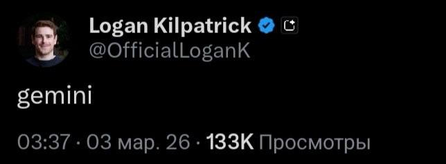 Доброе утро!

Сегодня выходит новая модель Gemini, судя по всему 3.1 Flash Lite. Звучит конечно инте