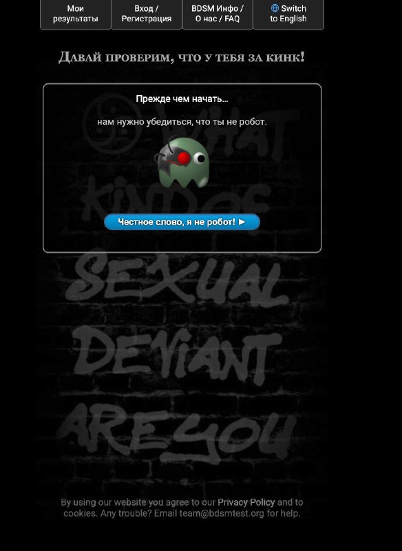 Узнаем все свои ФЕТИШИ и ИЗВРАЩЕНСТВА  в сети хайпанул тест на определение сексуальных отклонений и