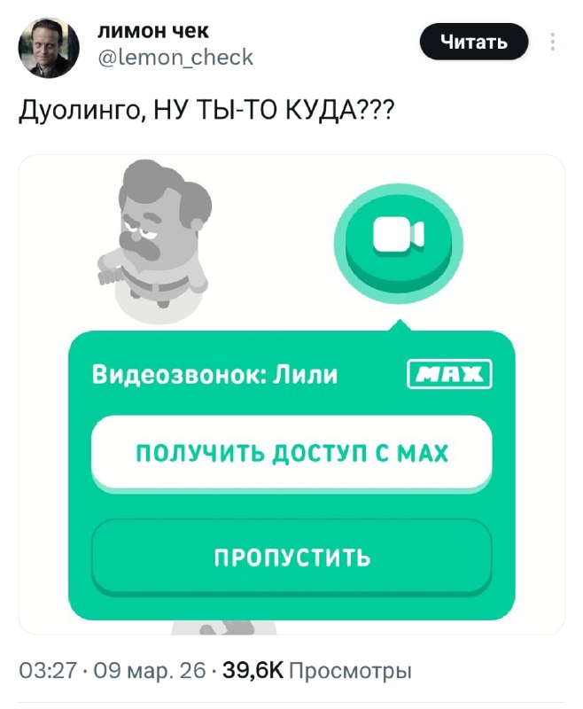 Дуолинго вонзил нам последний нож в спину

 Бэкдор
