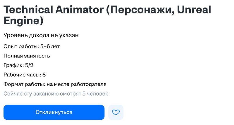 Опа, разрабы Мира танков заспойлерили создание новой игры. У Лесты появилась новые вакансии  ищут ан