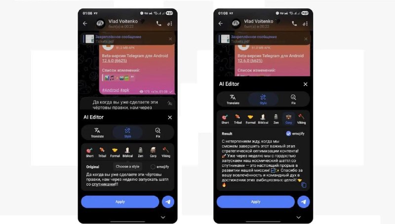 В Telegram Beta добавляют AI-редактор текста, который умеет менять стиль текста и исправлять ошибки