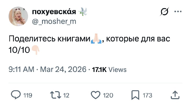 МЕГАТОП книг, которые меняют и перепрошивают ваше мышление, собрали твиттерские юзеры выкатили прои