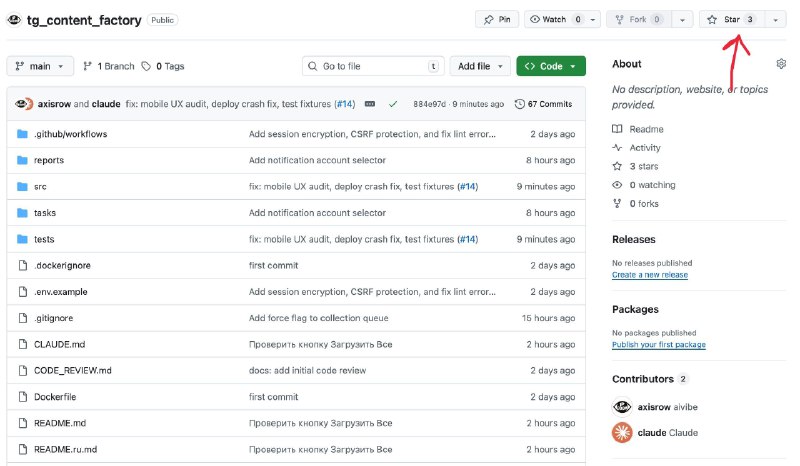 Мой репо набрал три звезды 

Ооо! Спасибо! Всех добавил в друзья на Гите! Жду от вас Issue, много Is