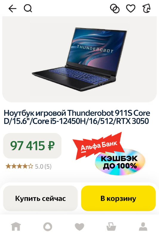 Сегодня Альфа-Банк даёт до 100% КЭШБЭКА на Яндекс Маркет для бизнеса.

Заходим в приложение или Альф