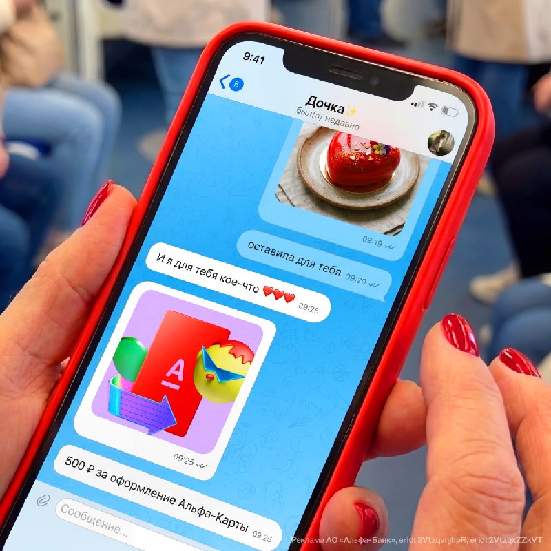 Родителей в школу в Альфа-Банк. Дарим до 3500 рублей за рекомендацию карты близким 

Какие тайны хра