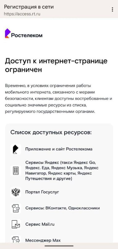 В Москве остались 4 сервиса  столица сидит без интернета уже ПЯТЫЕ сутки.

Москвичам сейчас доступны