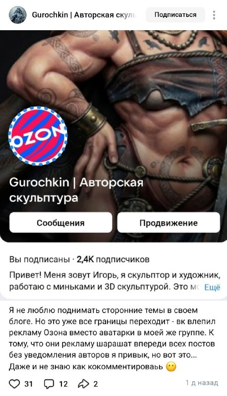 VK встроил рекламу ПРЯМО В АВАТАРКИ пользователей. Вы не сошли с ума, всё так и есть. Фичу всё ещё т