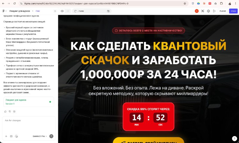 Протестировал Figma Make  — это просто а***но 

Вы просили, я уже сделал.

Figma Make — это AI серви