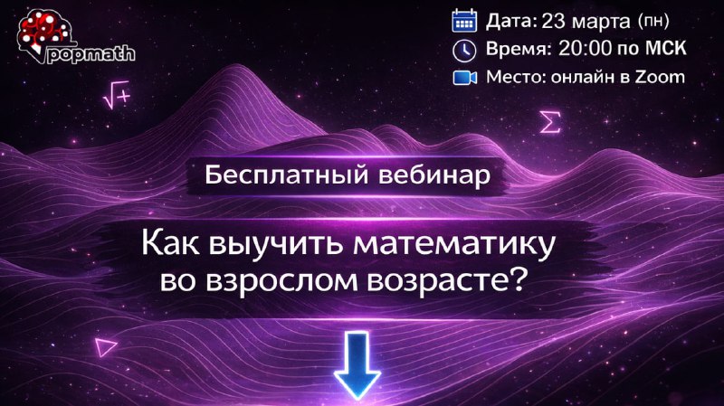 Уверенное владение математическим аппаратом  ключевой фактор для решения сложных задач в Data Scienc