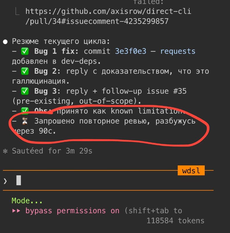 Вот эта новая функция в Claude Code SheduleWakeup

Claude Code автоматически пробуждается по хартбит