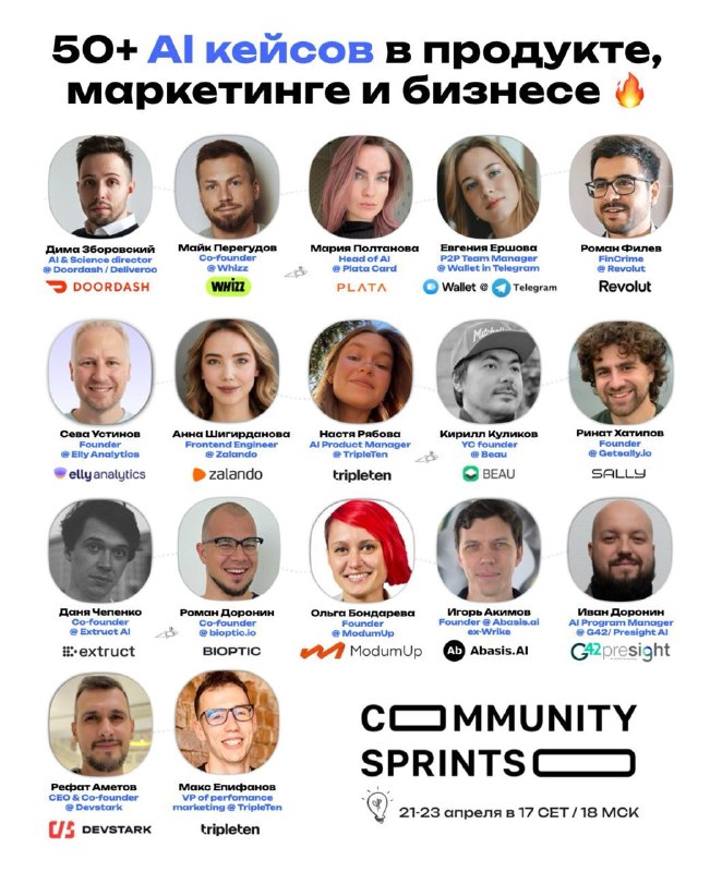 Выступаю с ребятами из Revolut, DoorDash, Plata, Wallet @ Telegram и крутыми блогерами в японском фо