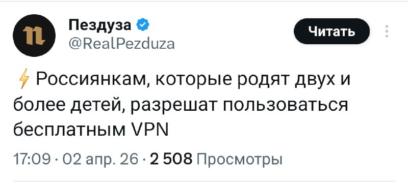 К тарелочницам добавятся ВПН-щицы

 Бэкдор